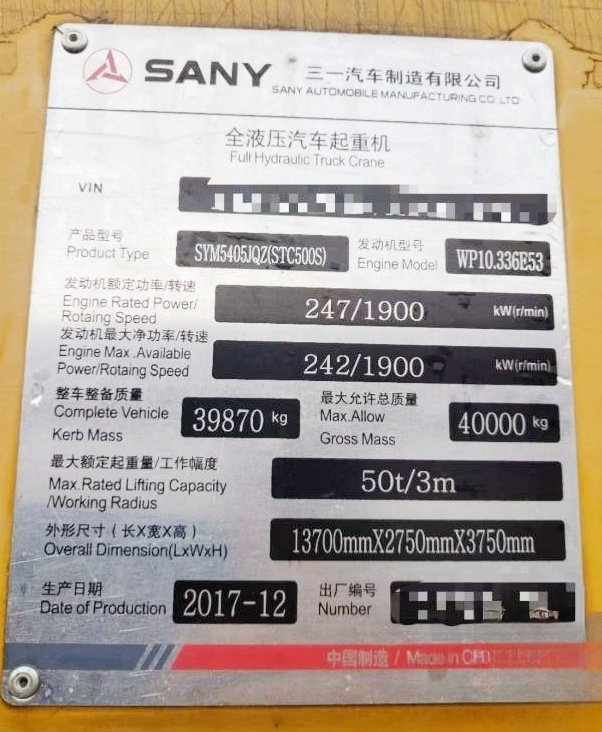 2017 Кран Sany 50 тонн